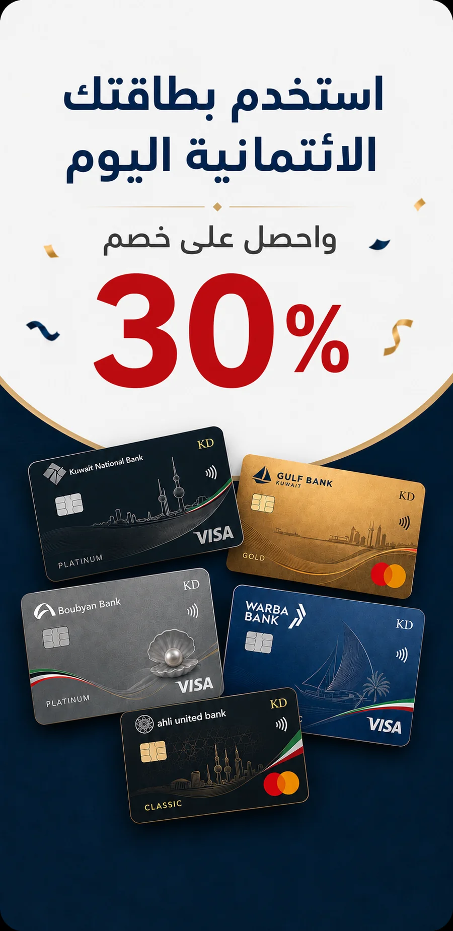 خصم 30%